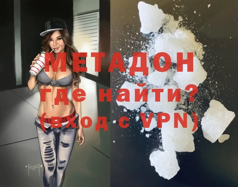 Метадон methadone  blacksprut ONION  Болохово 